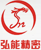 弘能精密logo